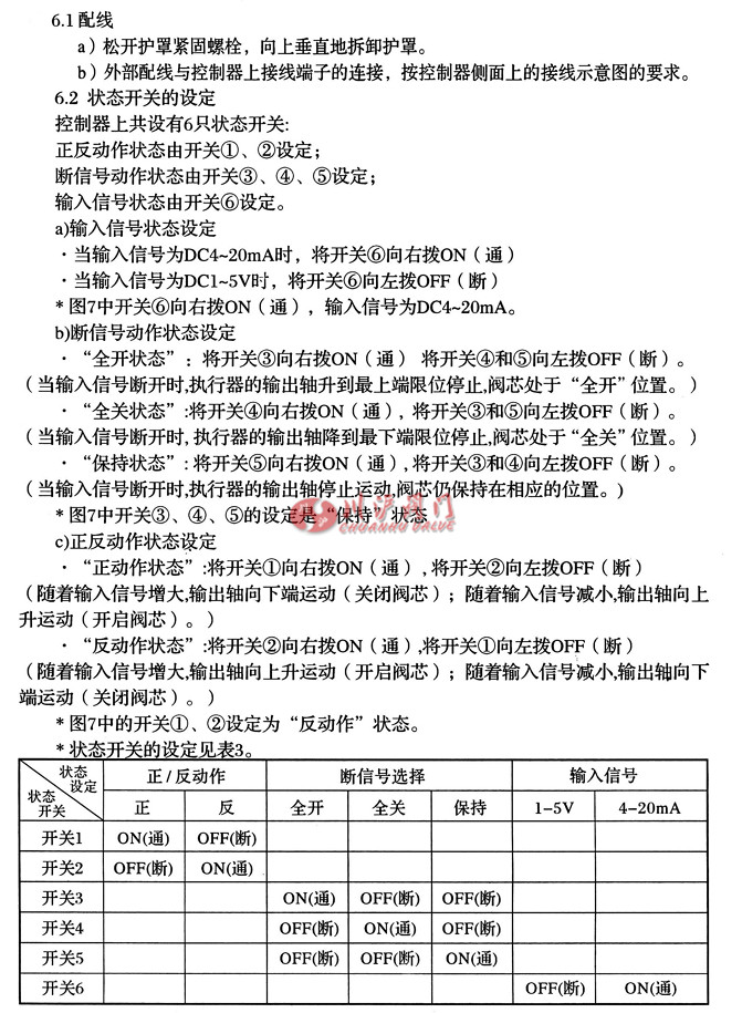 衛(wèi)生級電動調(diào)節(jié)閥調(diào)整方法