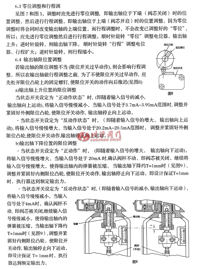 衛(wèi)生級電動調(diào)節(jié)閥調(diào)整方法